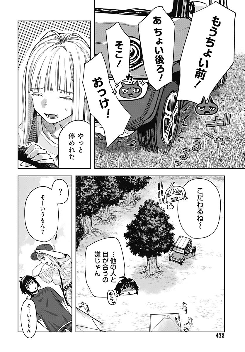 Read BABY SHACHUU HACKERS Chapter 6 [High Quality / Full] - Page 16 - nicomanga.com