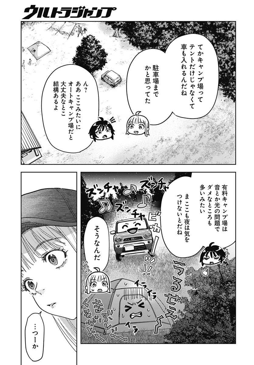 Read BABY SHACHUU HACKERS Chapter 6 [High Quality / Full] - Page 17 - nicomanga.com
