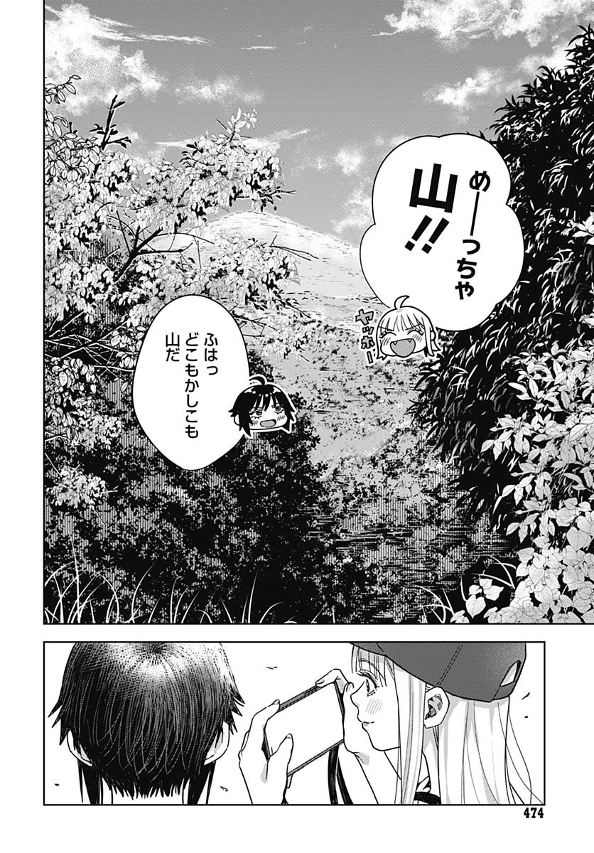 Read BABY SHACHUU HACKERS Chapter 6 [High Quality / Full] - Page 18 - nicomanga.com