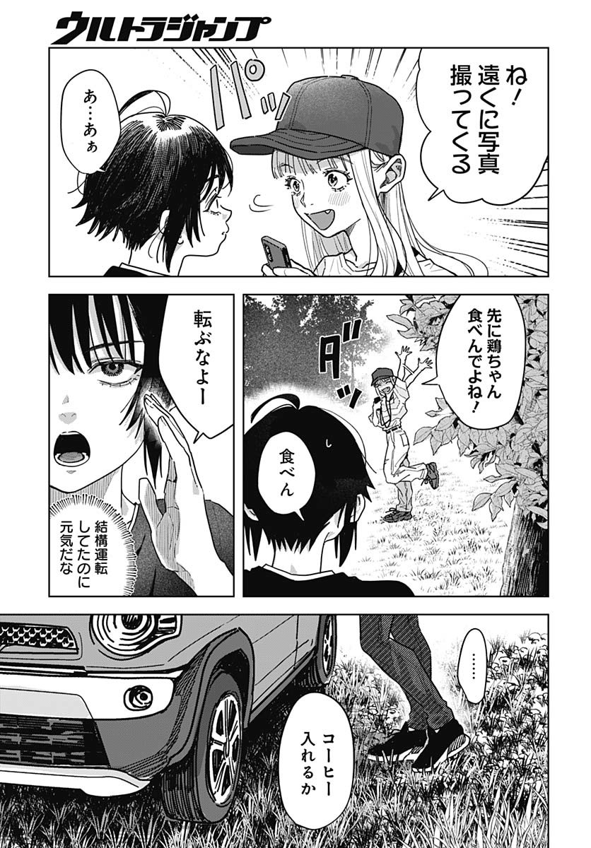 Read BABY SHACHUU HACKERS Chapter 6 [High Quality / Full] - Page 19 - nicomanga.com