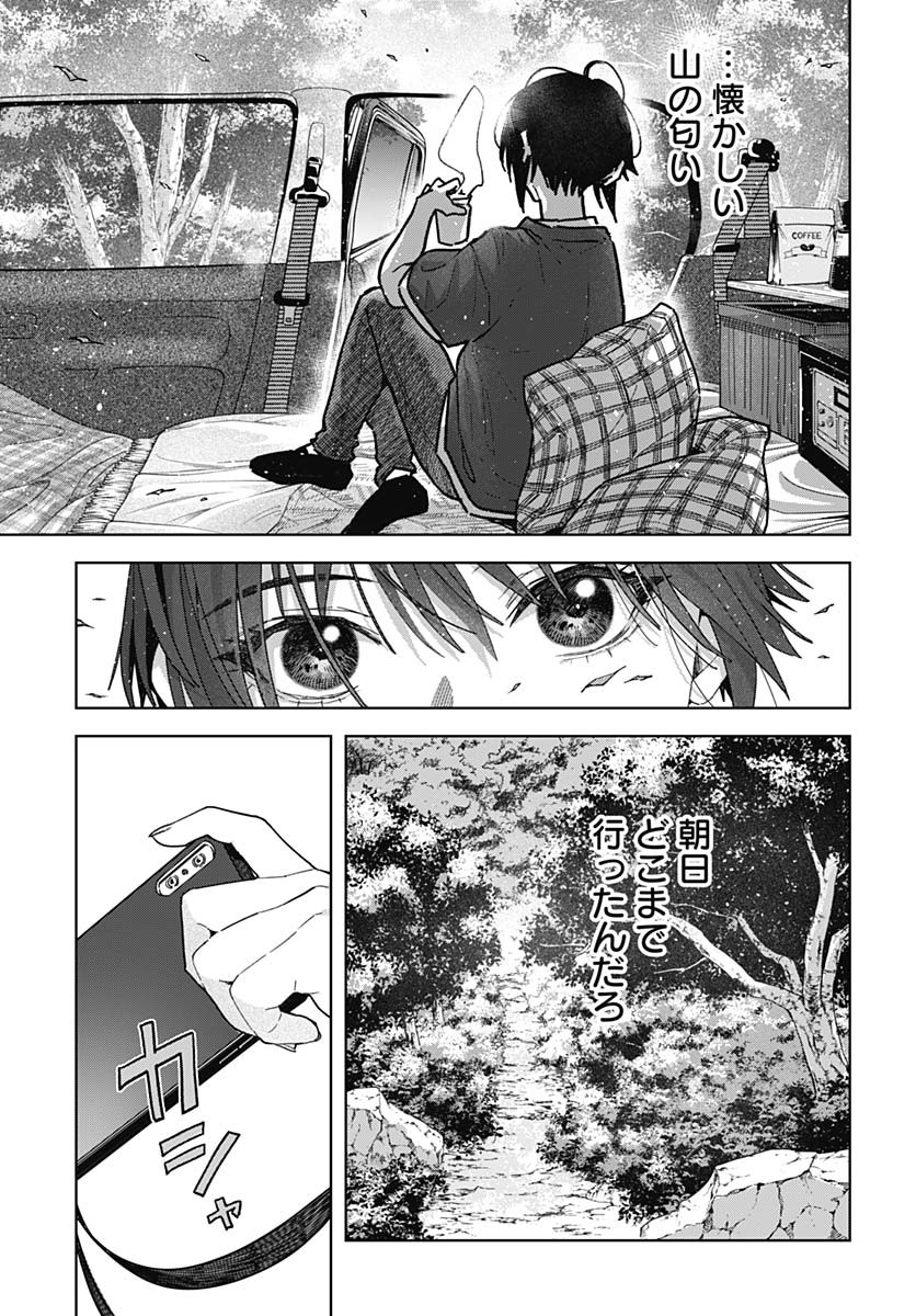 Read BABY SHACHUU HACKERS Chapter 6 [High Quality / Full] - Page 21 - nicomanga.com