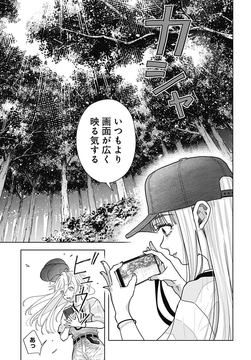 Read BABY SHACHUU HACKERS Chapter 6 [High Quality / Full] - Page 23 - nicomanga.com