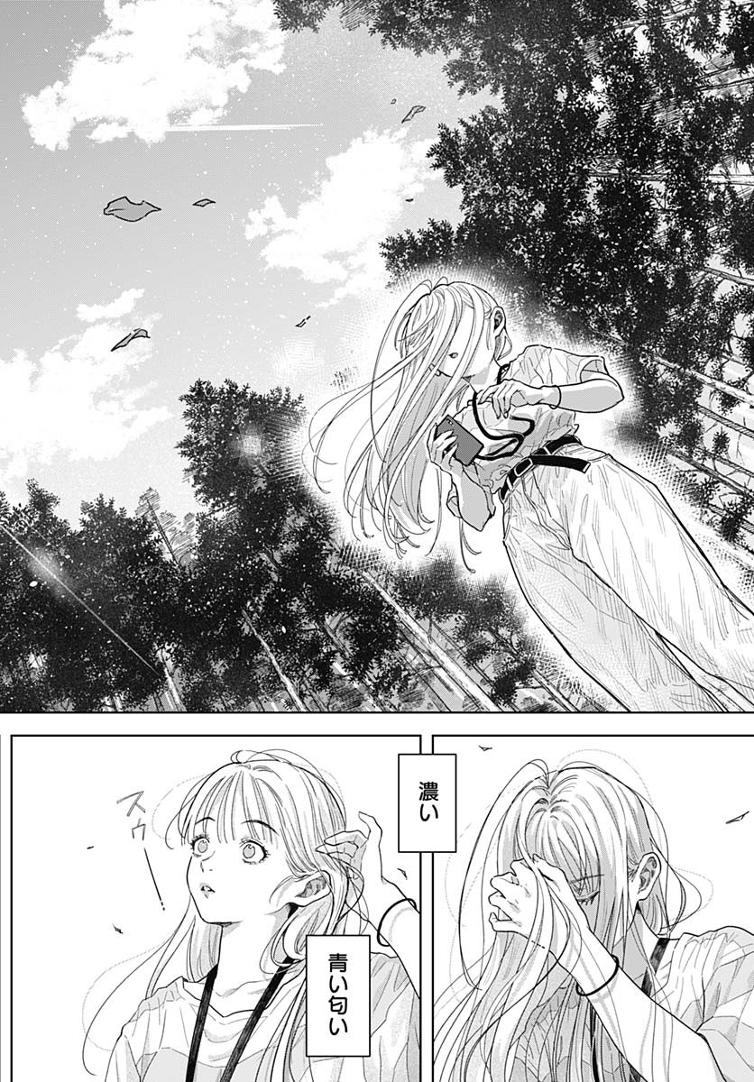 Read BABY SHACHUU HACKERS Chapter 6 [High Quality / Full] - Page 24 - nicomanga.com