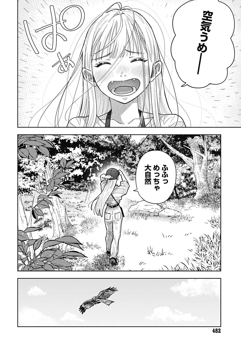 Read BABY SHACHUU HACKERS Chapter 6 [High Quality / Full] - Page 26 - nicomanga.com