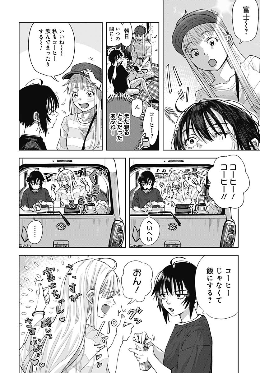 Read BABY SHACHUU HACKERS Chapter 6 [High Quality / Full] - Page 28 - nicomanga.com