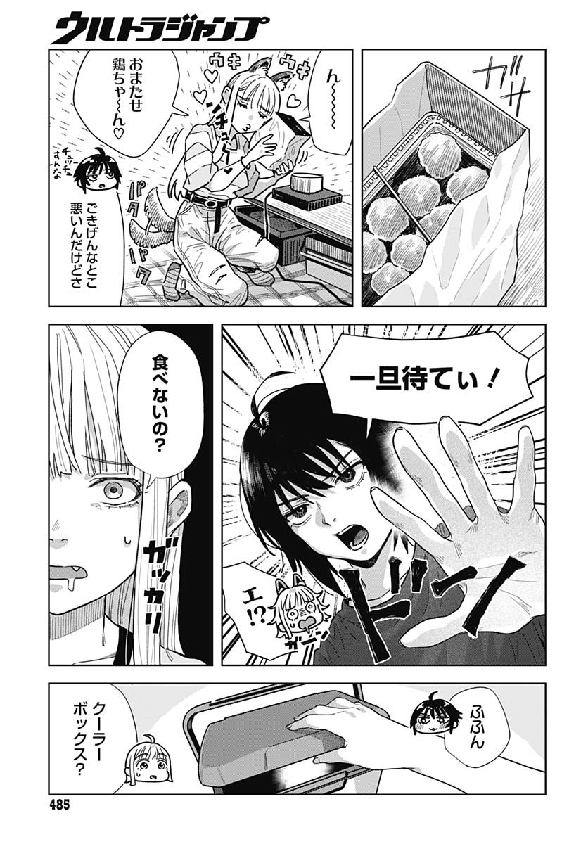 Read BABY SHACHUU HACKERS Chapter 6 [High Quality / Full] - Page 29 - nicomanga.com