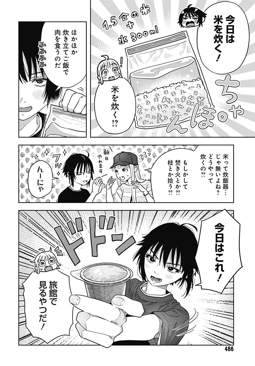 Read BABY SHACHUU HACKERS Chapter 6 [High Quality / Full] - Page 30 - nicomanga.com