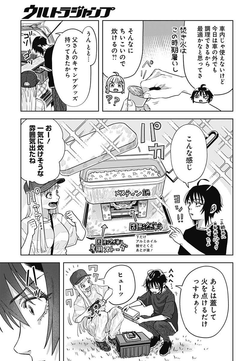 Read BABY SHACHUU HACKERS Chapter 6 [High Quality / Full] - Page 31 - nicomanga.com