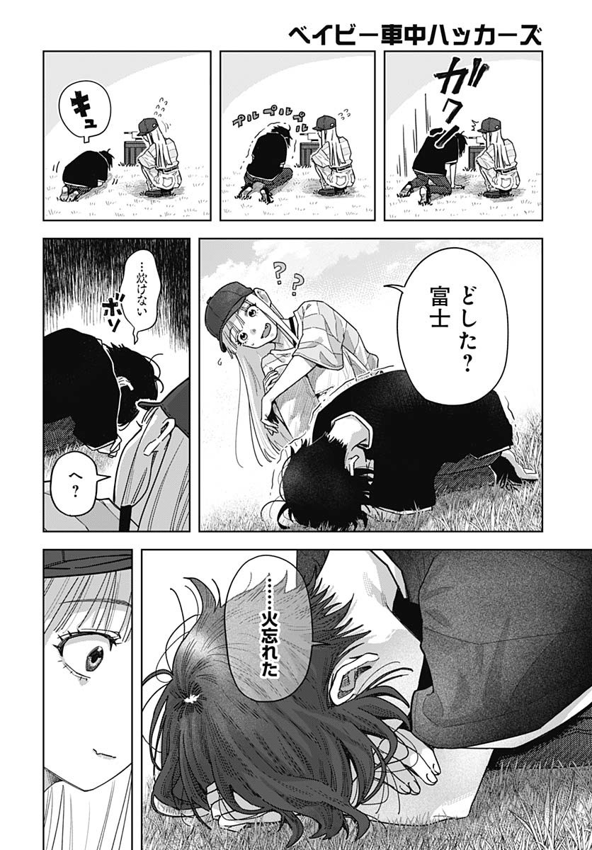 Read BABY SHACHUU HACKERS Chapter 6 [High Quality / Full] - Page 32 - nicomanga.com