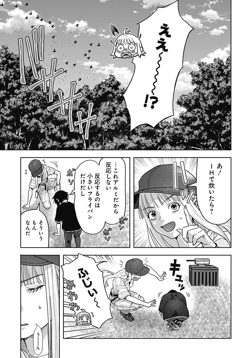 Read BABY SHACHUU HACKERS Chapter 6 [High Quality / Full] - Page 33 - nicomanga.com