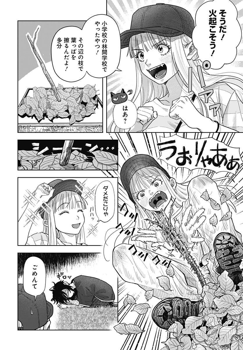 Read BABY SHACHUU HACKERS Chapter 6 [High Quality / Full] - Page 34 - nicomanga.com