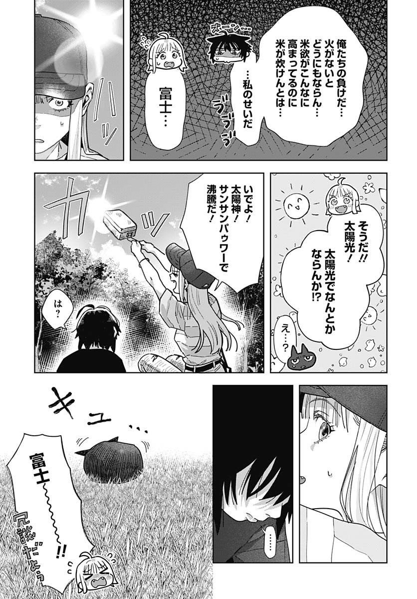 Read BABY SHACHUU HACKERS Chapter 6 [High Quality / Full] - Page 35 - nicomanga.com