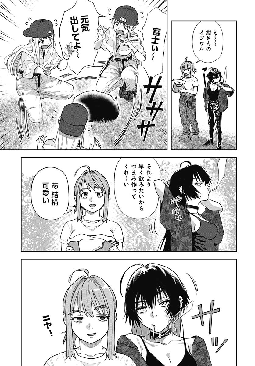 Read BABY SHACHUU HACKERS Chapter 6 [High Quality / Full] - Page 37 - nicomanga.com