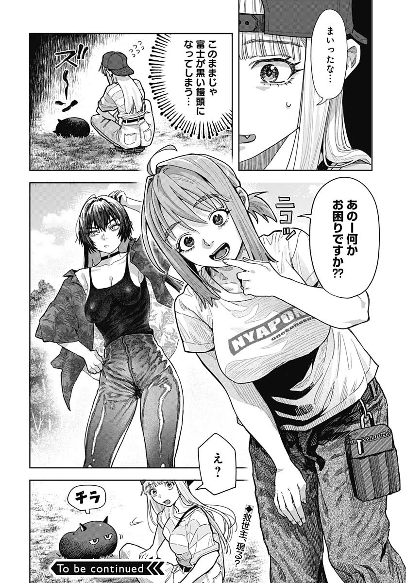 Read BABY SHACHUU HACKERS Chapter 6 [High Quality / Full] - Page 38 - nicomanga.com