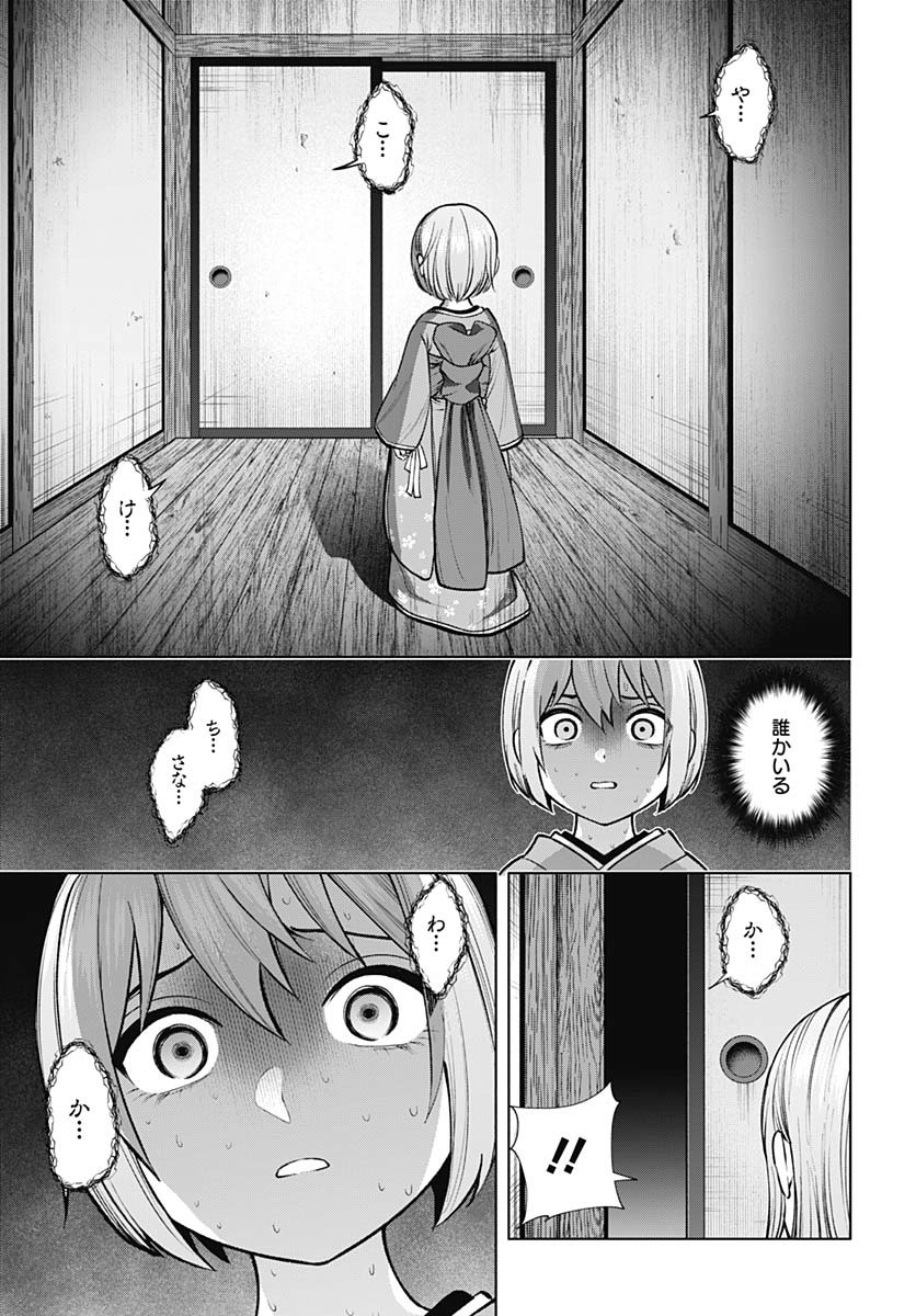 Yoshiwara no Kakimushi Chapter 9 page 7 - nihonkuni.com
