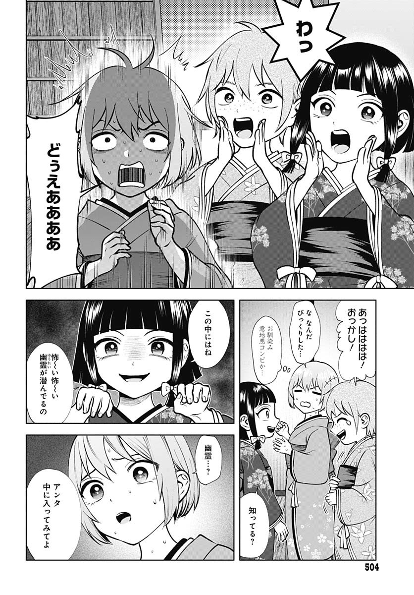 Yoshiwara no Kakimushi Chapter 9 page 8 - nihonkuni.com