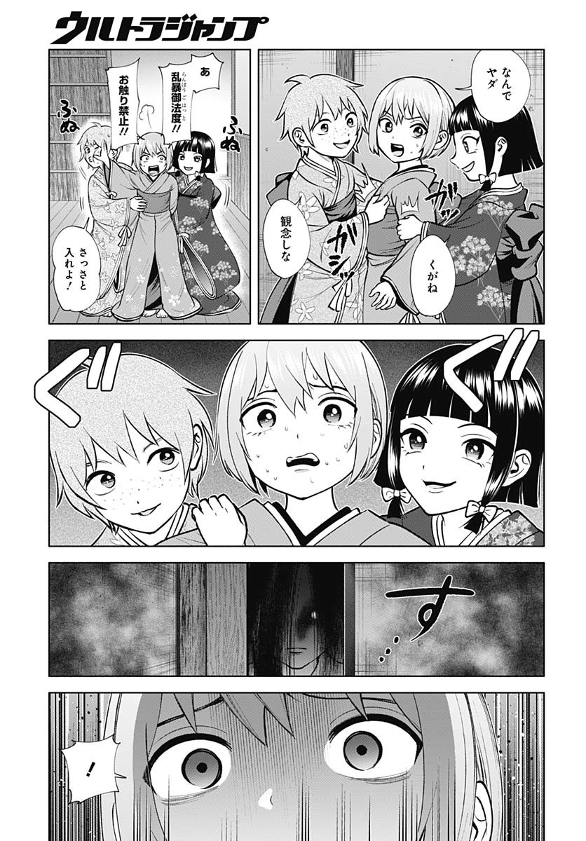 Yoshiwara no Kakimushi Chapter 9 page 9 - nihonkuni.com