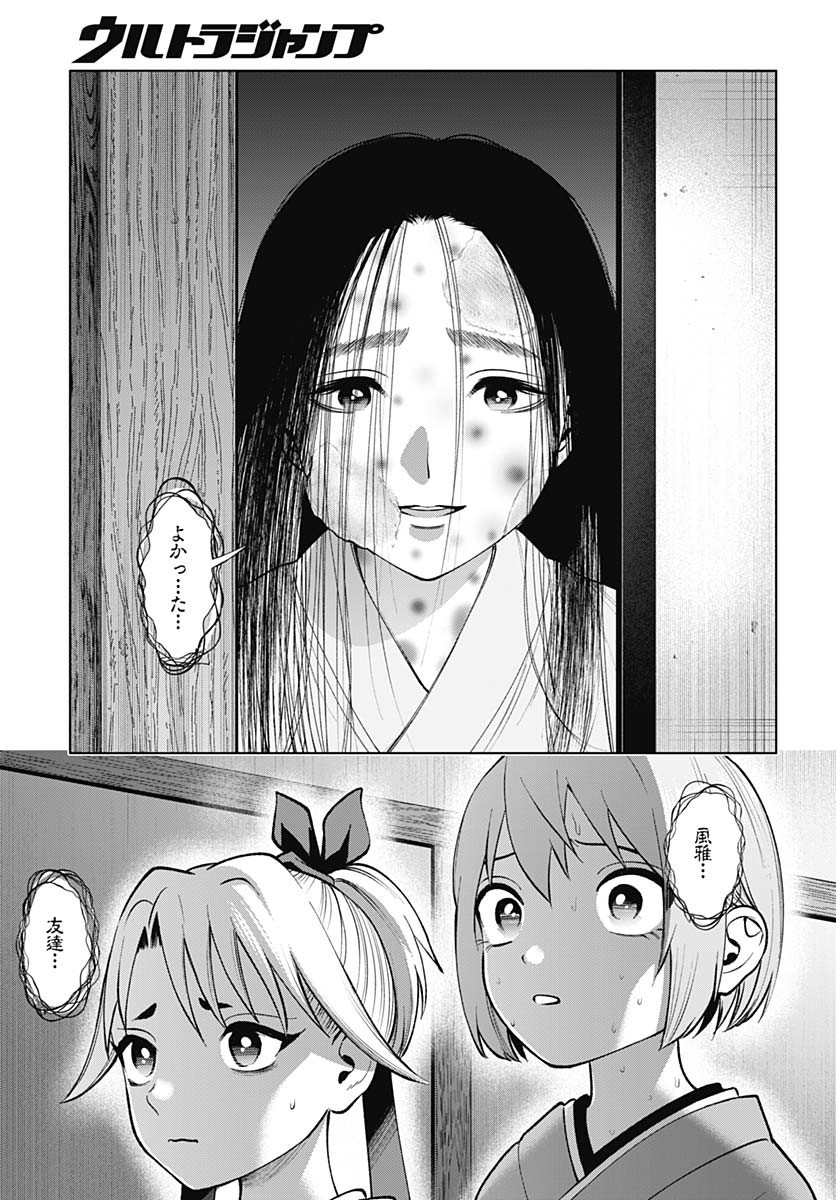 Yoshiwara no Kakimushi Chapter 9 page 11 - nihonkuni.com