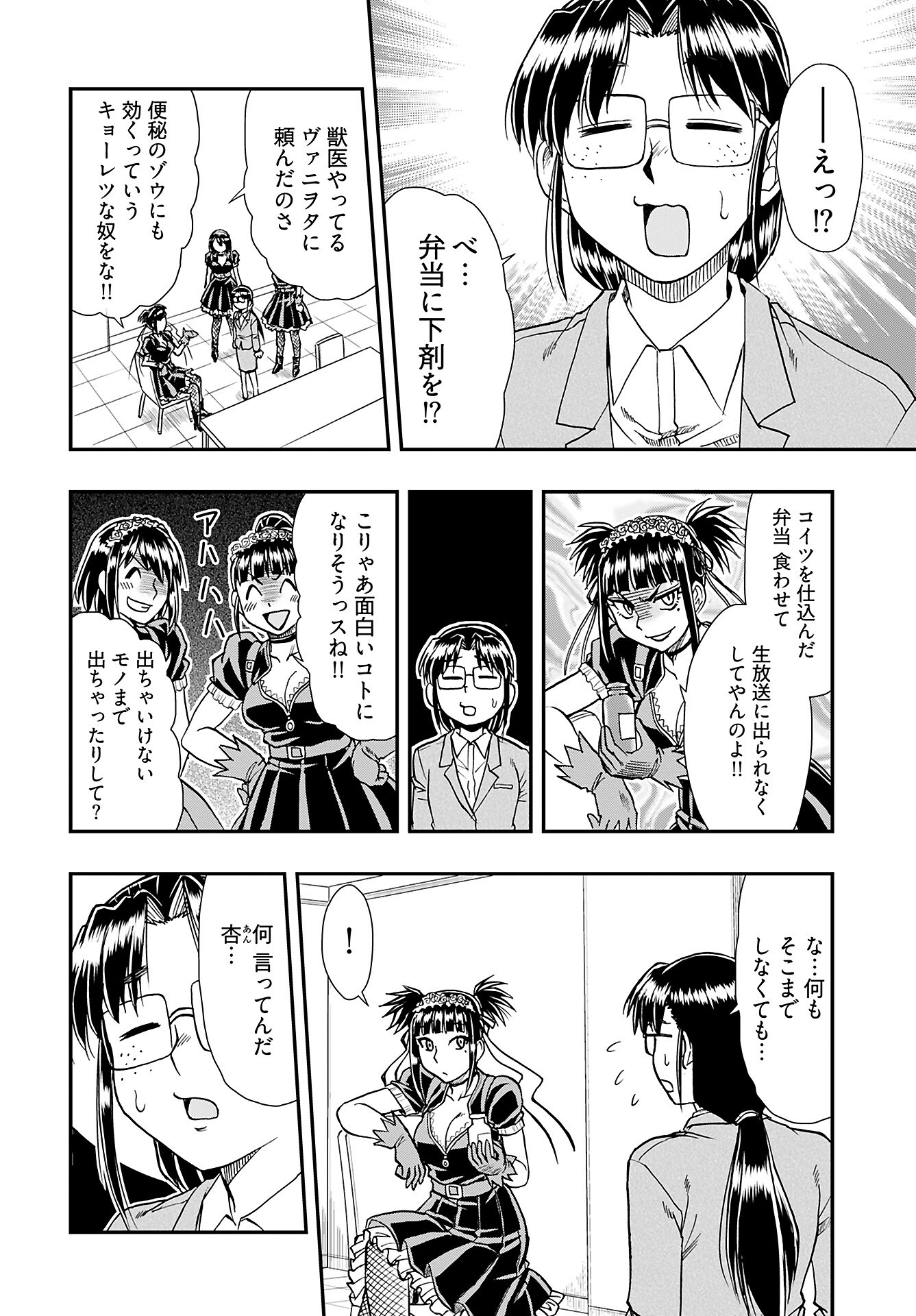 Read AMOU AMANE WA AMAKUNAI Chapter 9 [High Quality / Full] - Page 2 - nicomanga.com