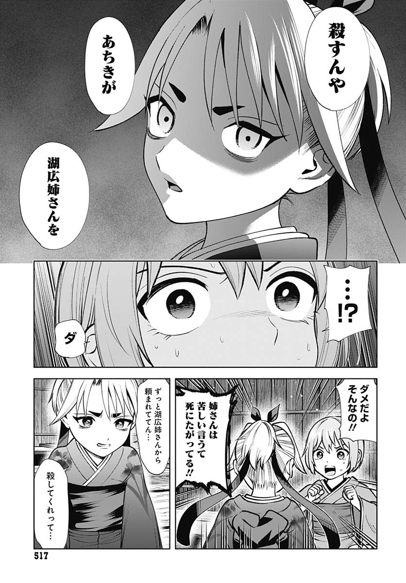 Yoshiwara no Kakimushi Chapter 9 page 21 - nihonkuni.com