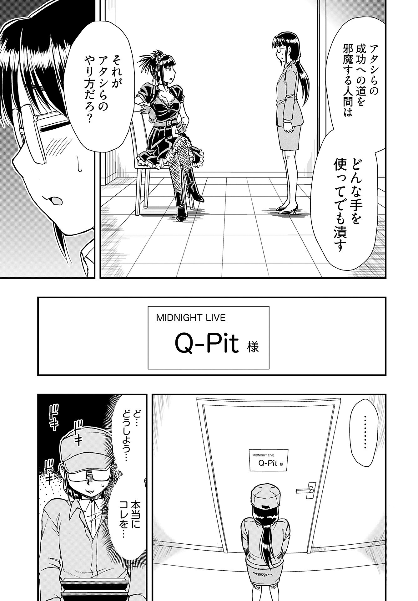 Read AMOU AMANE WA AMAKUNAI Chapter 9 [High Quality / Full] - Page 3 - nicomanga.com