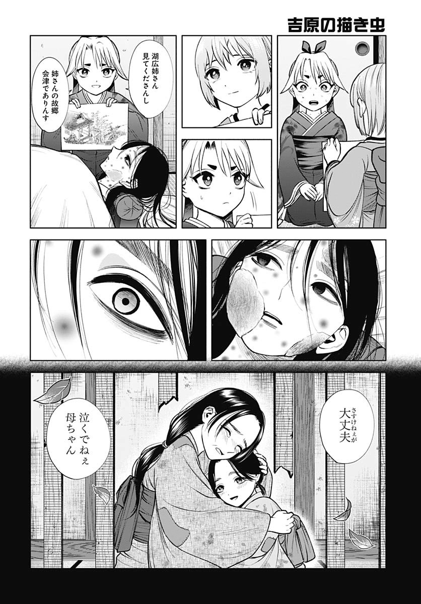 Yoshiwara no Kakimushi Chapter 9 page 28 - nihonkuni.com
