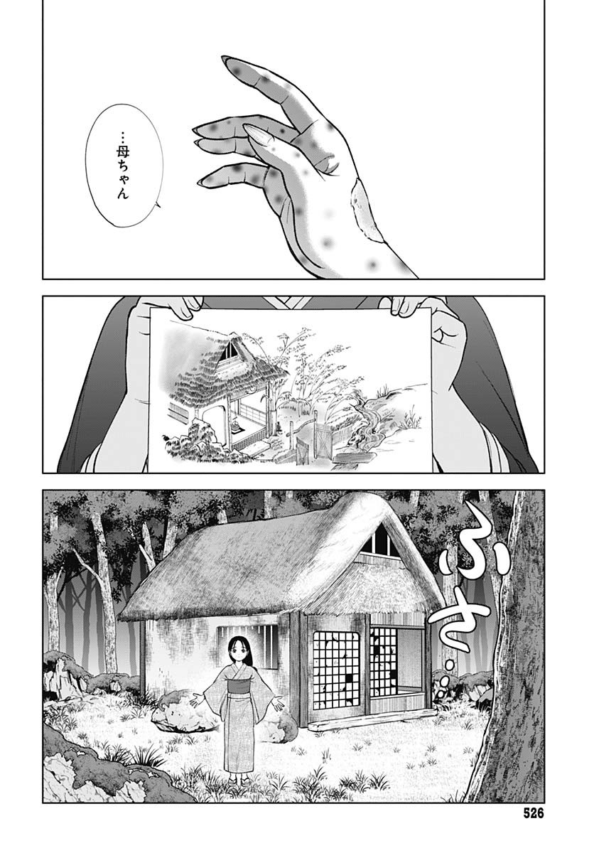 Yoshiwara no Kakimushi Chapter 9 page 30 - nihonkuni.com