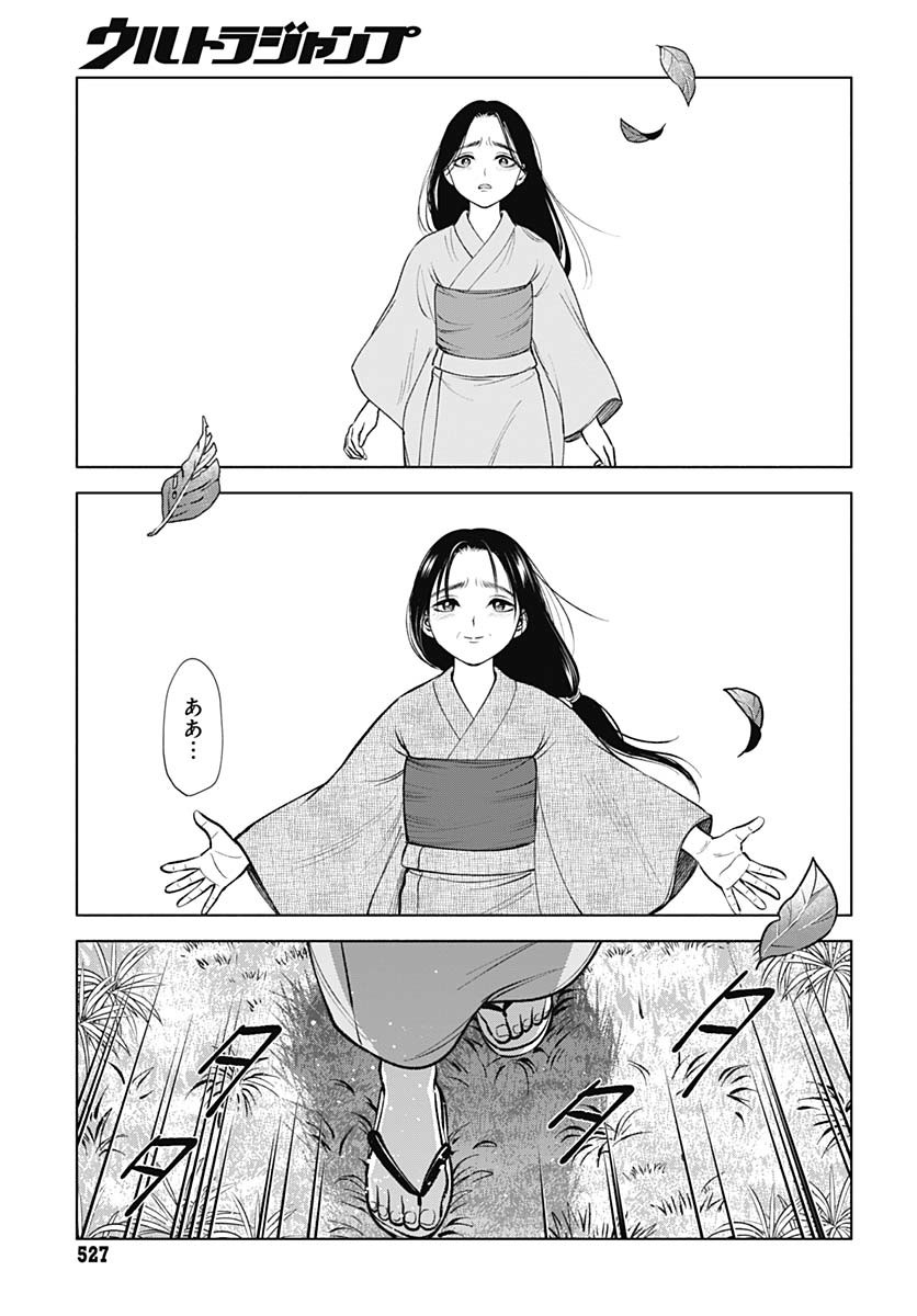Yoshiwara no Kakimushi Chapter 9 page 31 - nihonkuni.com