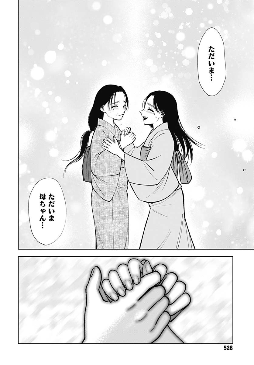 Yoshiwara no Kakimushi Chapter 9 page 32 - nihonkuni.com