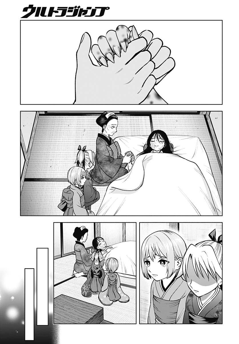 Yoshiwara no Kakimushi Chapter 9 page 33 - nihonkuni.com