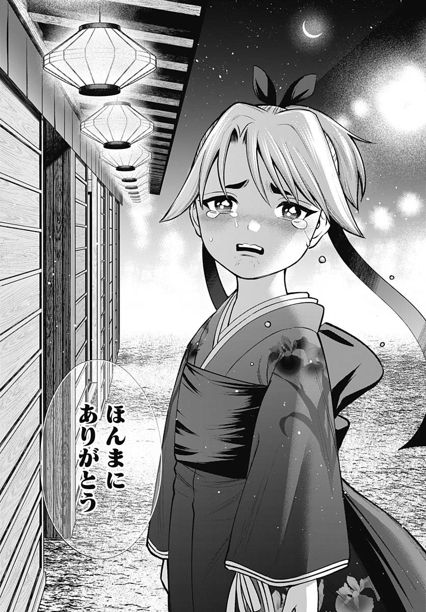 Yoshiwara no Kakimushi Chapter 9 page 35 - nihonkuni.com