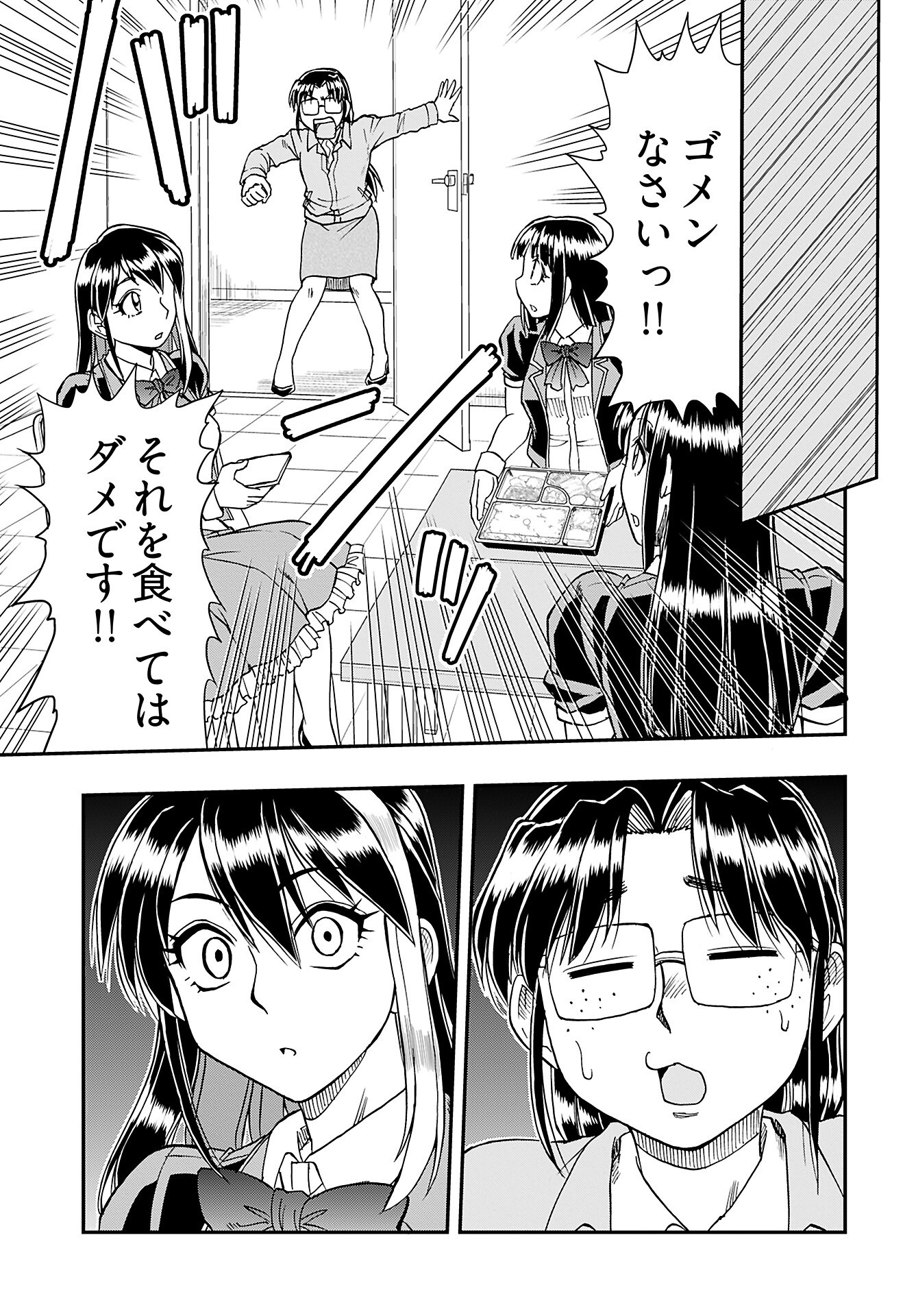 Read AMOU AMANE WA AMAKUNAI Chapter 9 [High Quality / Full] - Page 5 - nicomanga.com