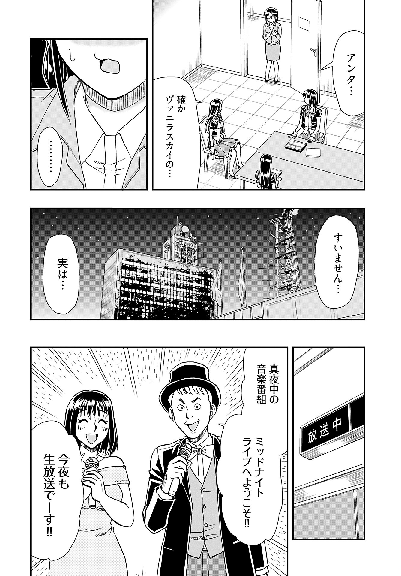 Read AMOU AMANE WA AMAKUNAI Chapter 9 [High Quality / Full] - Page 6 - nicomanga.com