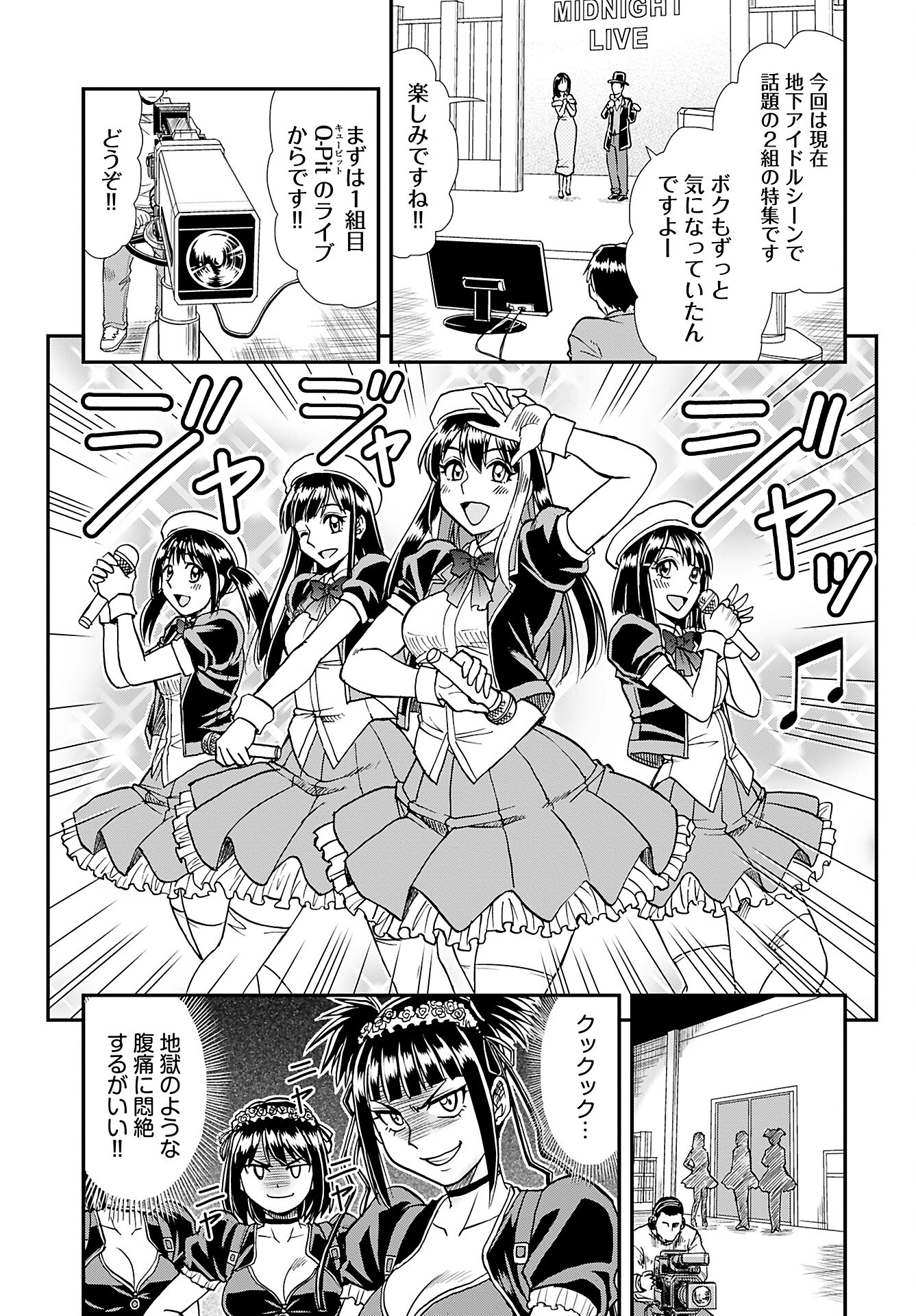 Read AMOU AMANE WA AMAKUNAI Chapter 9 [High Quality / Full] - Page 7 - nicomanga.com