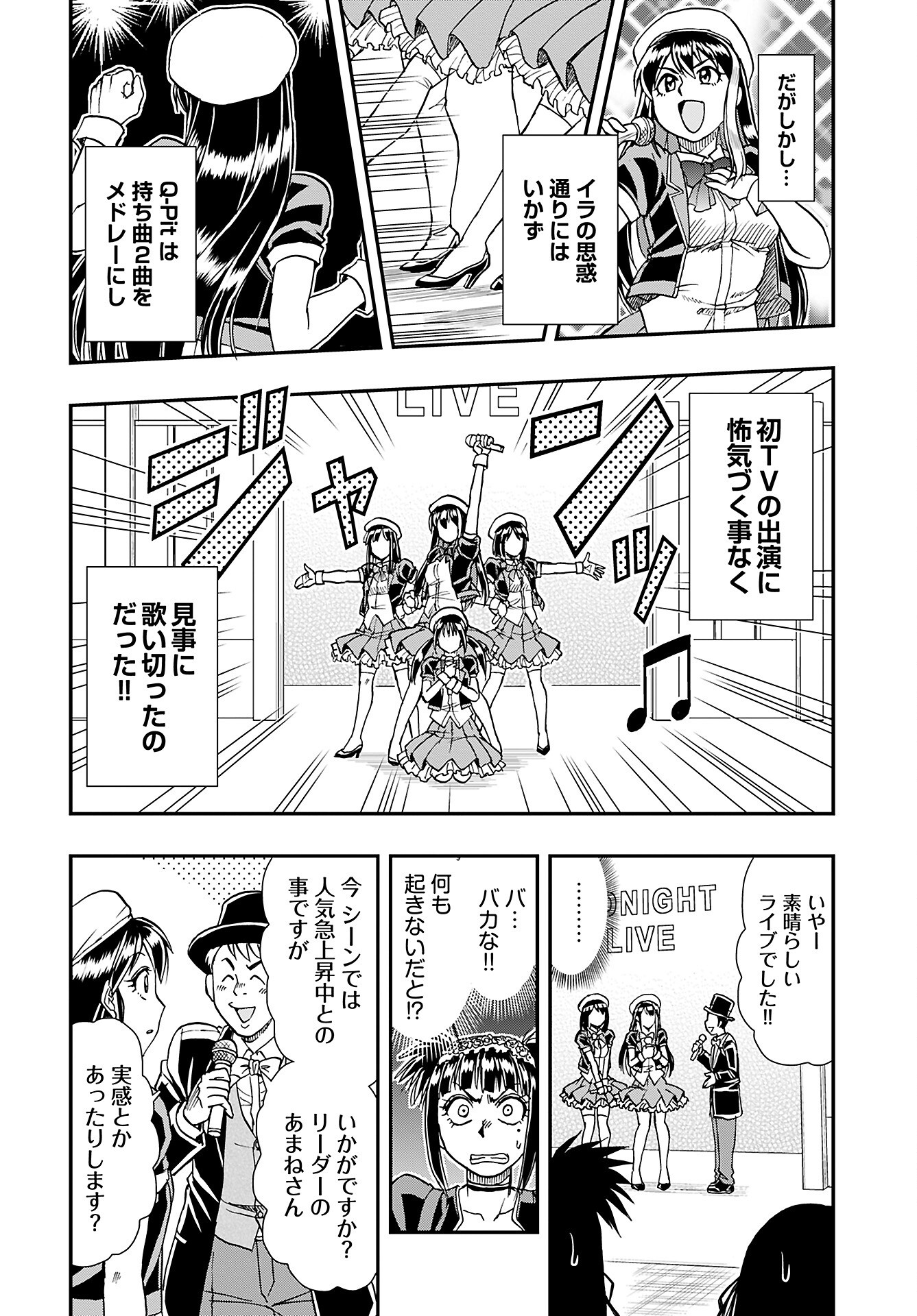 Read AMOU AMANE WA AMAKUNAI Chapter 9 [High Quality / Full] - Page 8 - nicomanga.com
