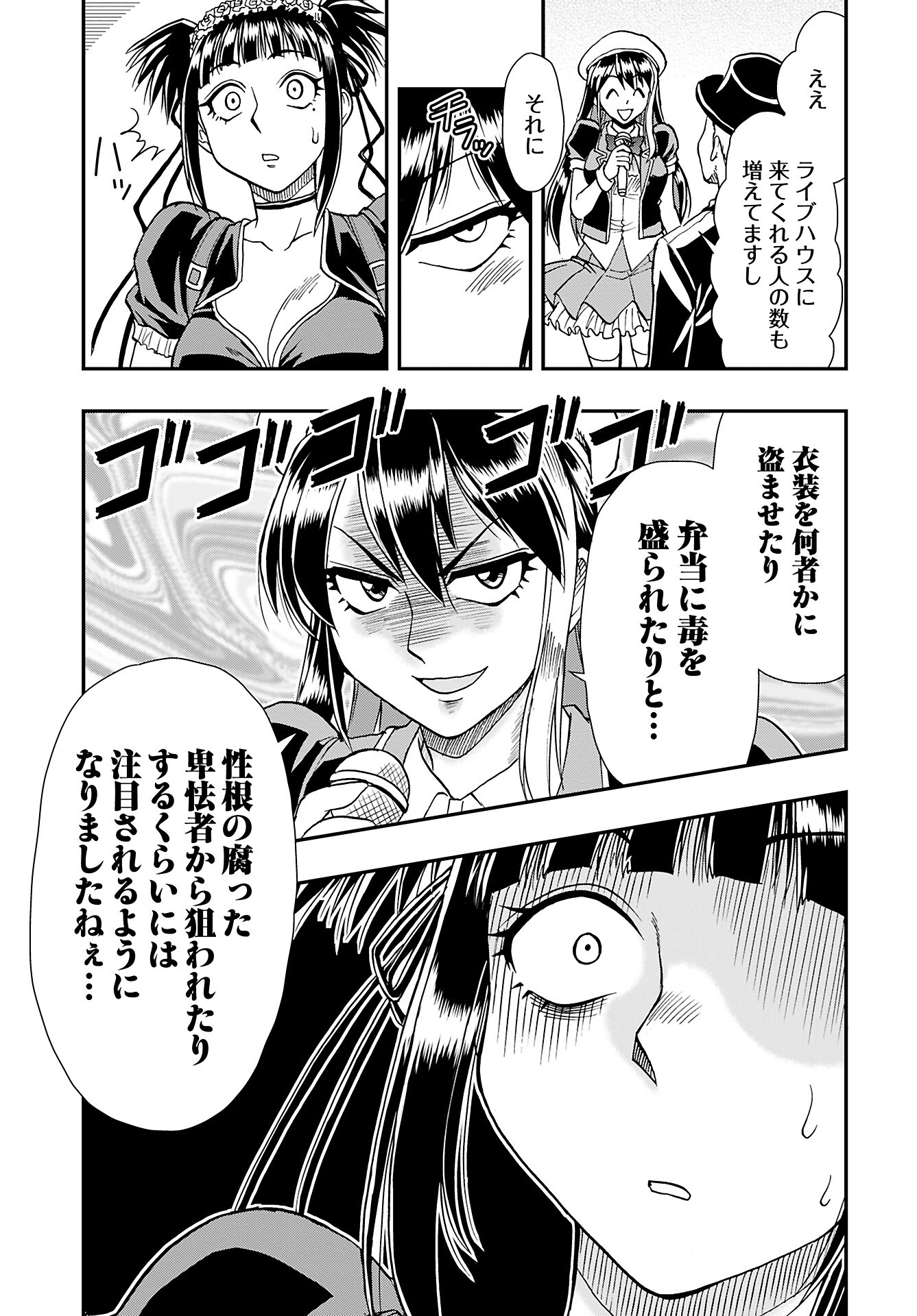 Read AMOU AMANE WA AMAKUNAI Chapter 9 [High Quality / Full] - Page 9 - nicomanga.com