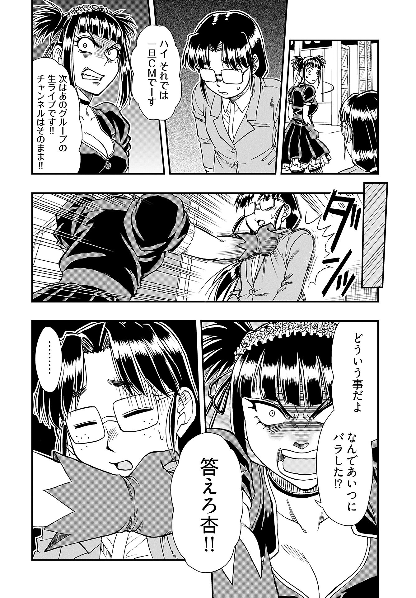 Read AMOU AMANE WA AMAKUNAI Chapter 9 [High Quality / Full] - Page 10 - nicomanga.com