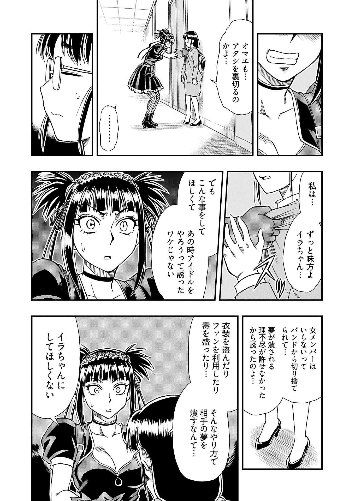 Read AMOU AMANE WA AMAKUNAI Chapter 9 [High Quality / Full] - Page 11 - nicomanga.com
