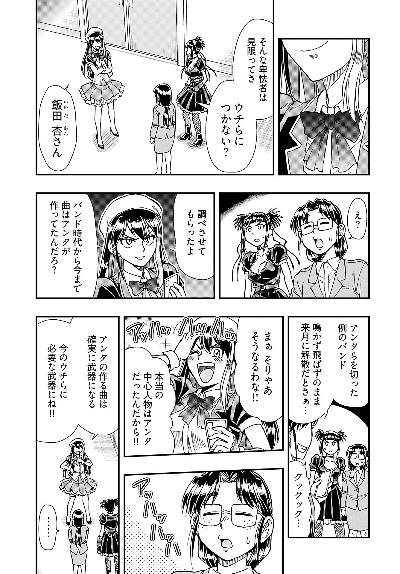 Read AMOU AMANE WA AMAKUNAI Chapter 9 [High Quality / Full] - Page 13 - nicomanga.com
