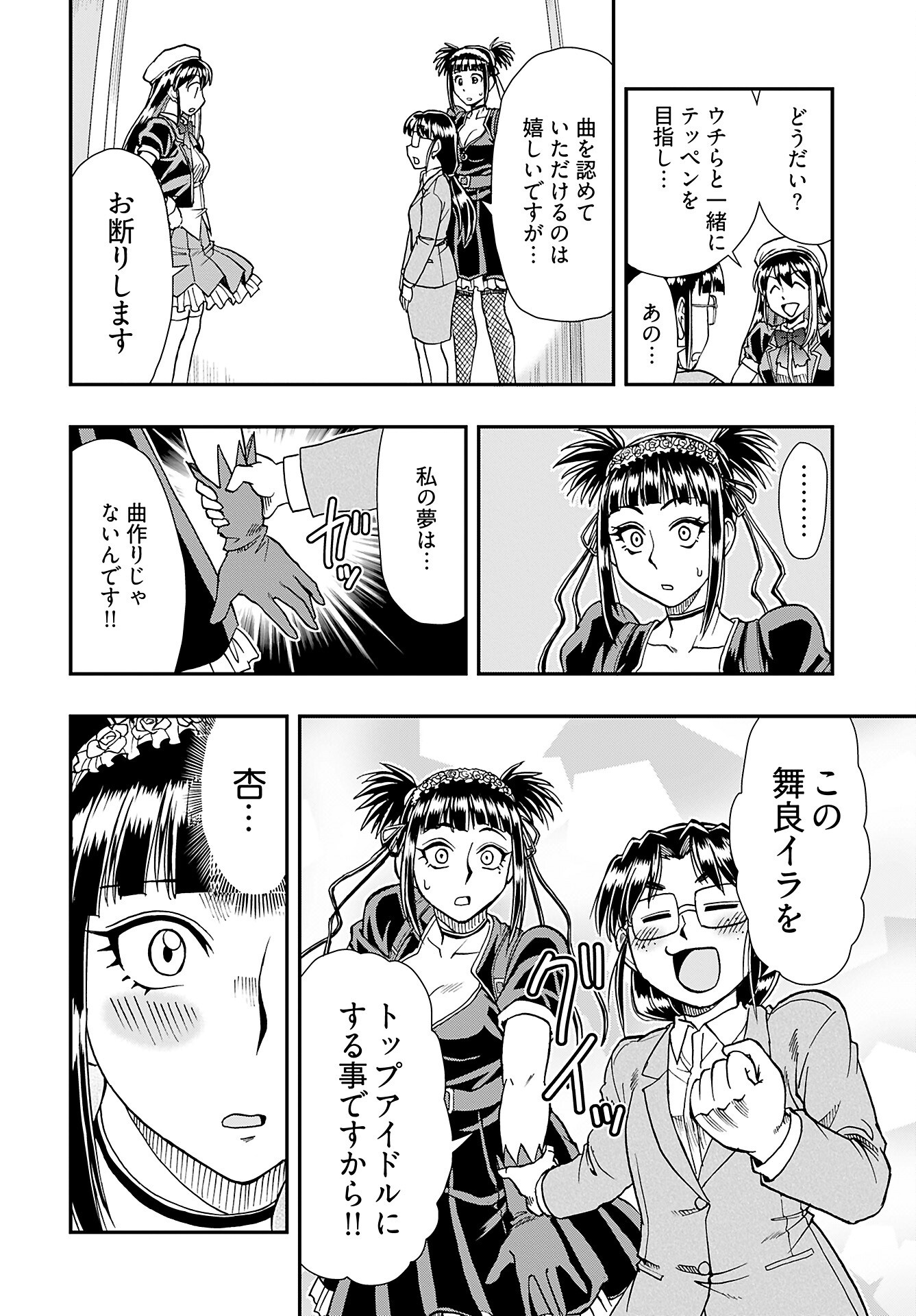 Read AMOU AMANE WA AMAKUNAI Chapter 9 [High Quality / Full] - Page 14 - nicomanga.com