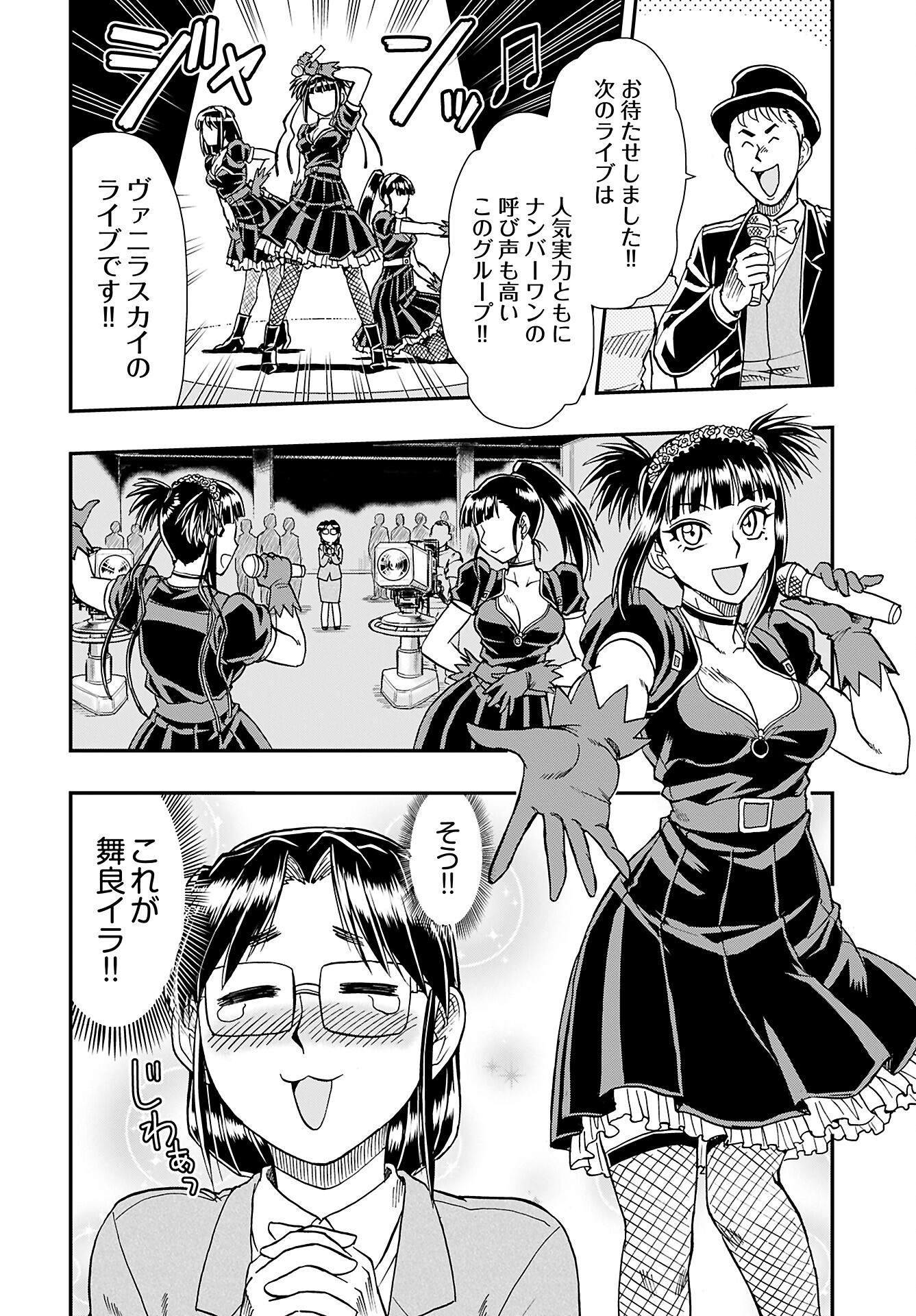 Read AMOU AMANE WA AMAKUNAI Chapter 9 [High Quality / Full] - Page 16 - nicomanga.com