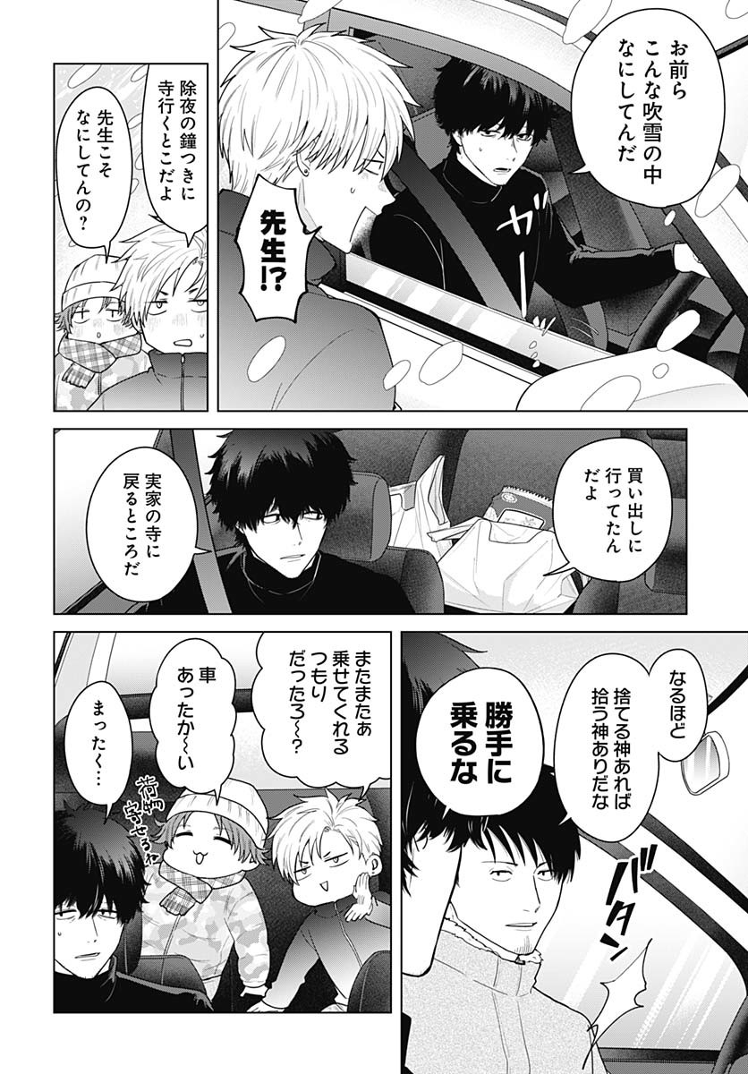 TADANO KOUGYOU KOUKOU NO NICHIJOU Chapter 112 page 3 - nihonkuni.com