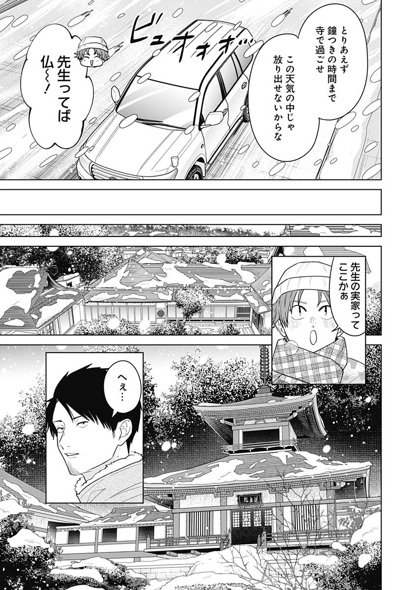TADANO KOUGYOU KOUKOU NO NICHIJOU Chapter 112 page 6 - nihonkuni.com
