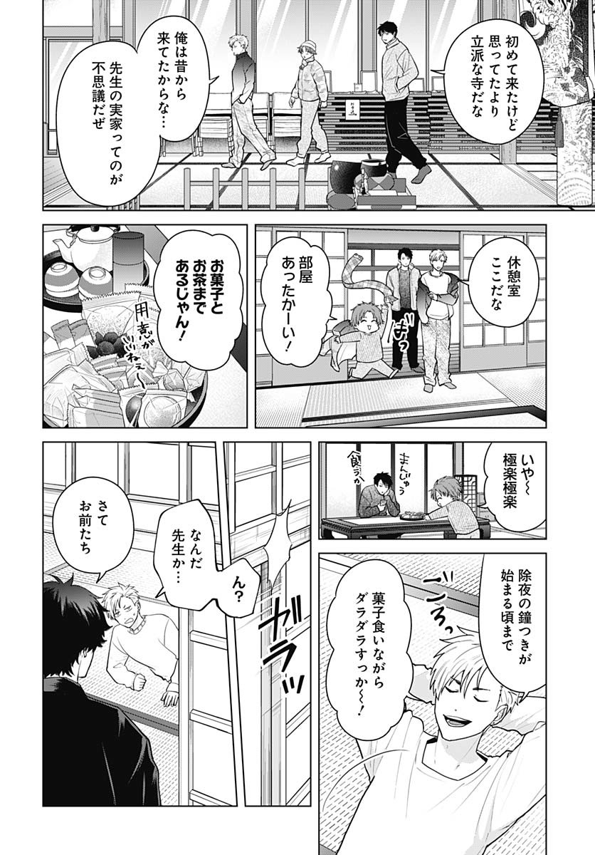 TADANO KOUGYOU KOUKOU NO NICHIJOU Chapter 112 page 7 - nihonkuni.com