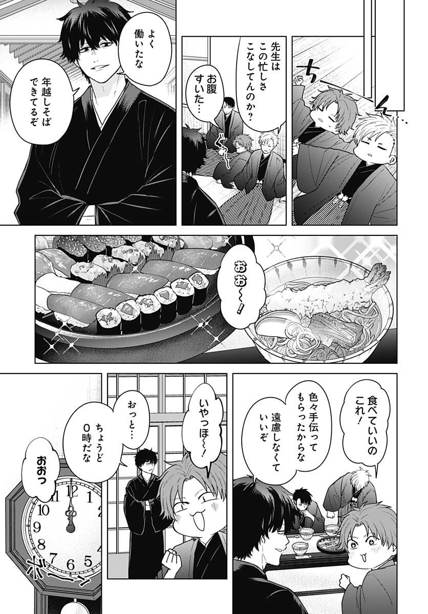 TADANO KOUGYOU KOUKOU NO NICHIJOU Chapter 112 page 10 - nihonkuni.com