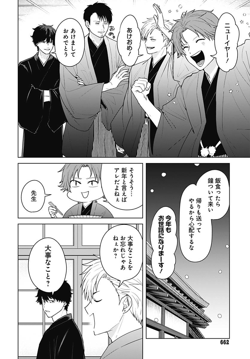 TADANO KOUGYOU KOUKOU NO NICHIJOU Chapter 112 page 11 - nihonkuni.com