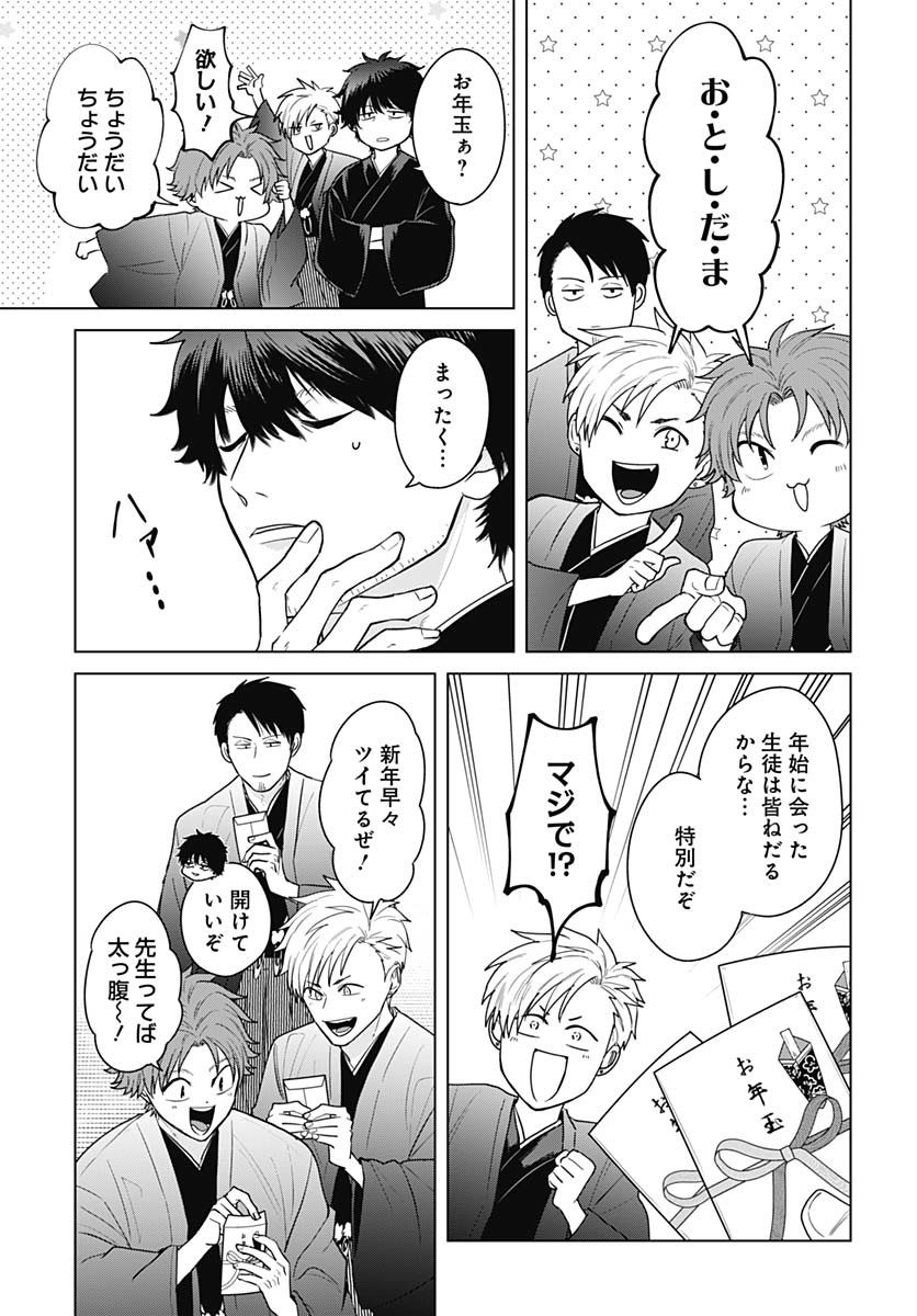 TADANO KOUGYOU KOUKOU NO NICHIJOU Chapter 112 page 12 - nihonkuni.com