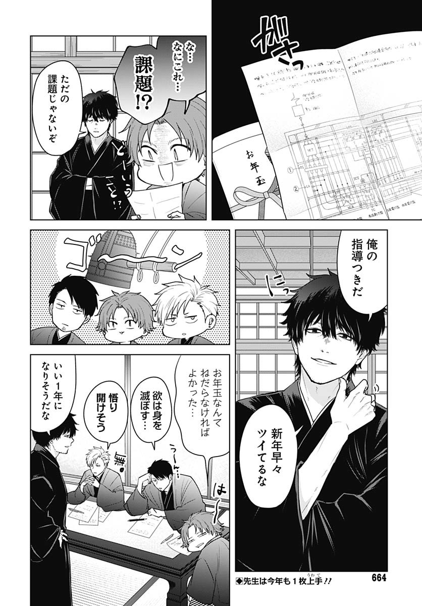 TADANO KOUGYOU KOUKOU NO NICHIJOU Chapter 112 page 13 - nihonkuni.com