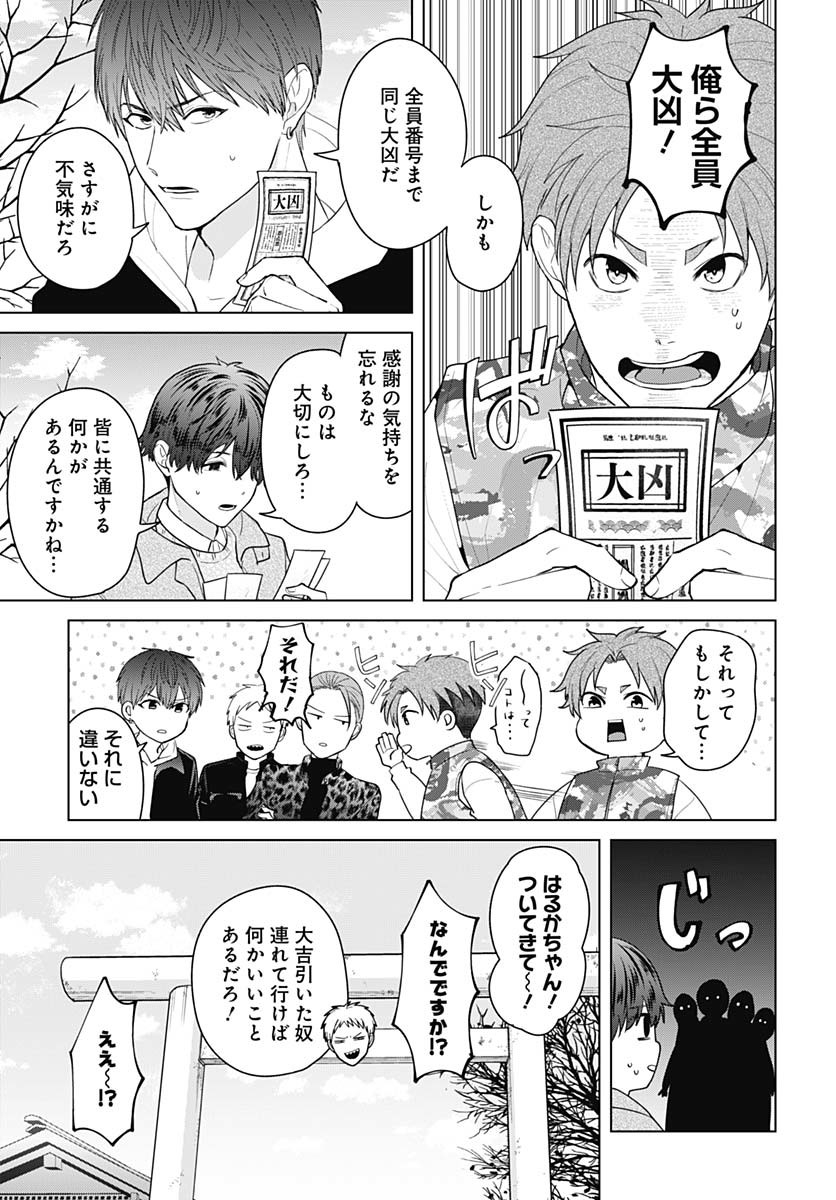 TADANO KOUGYOU KOUKOU NO NICHIJOU Chapter 113 page 3 - nihonkuni.com
