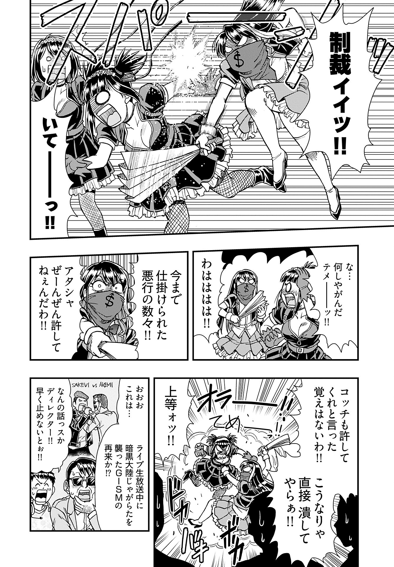 Read AMOU AMANE WA AMAKUNAI Chapter 9 [High Quality / Full] - Page 18 - nicomanga.com